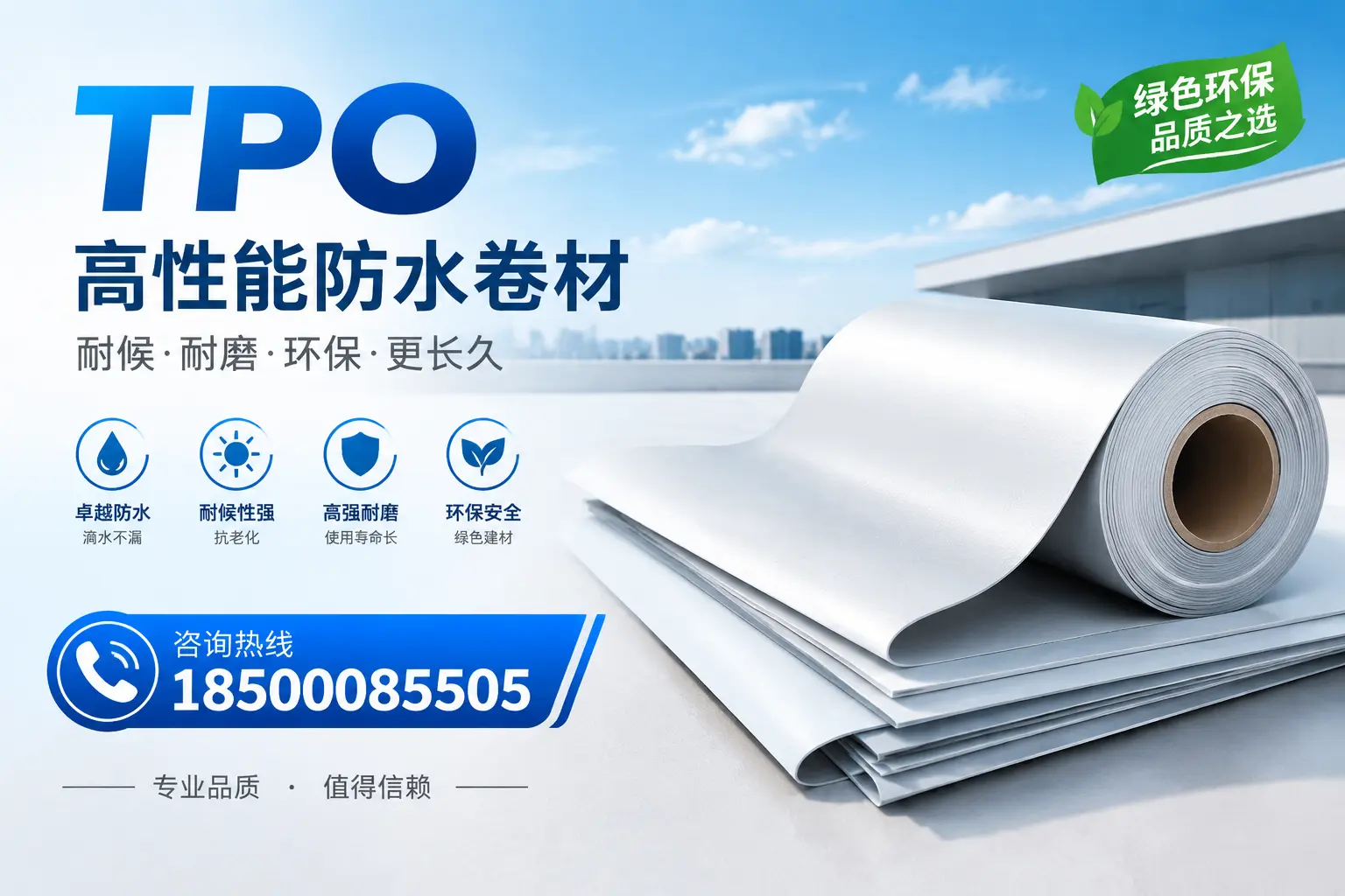 如何选择适合的tpo材料?南阳企业选型指南